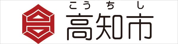 高知市役所のバナー