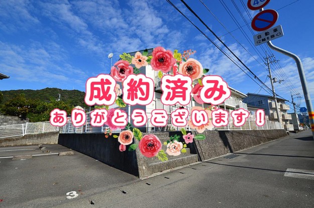 宿毛市賃貸アパート