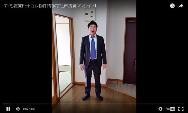 youtubeの物件動画