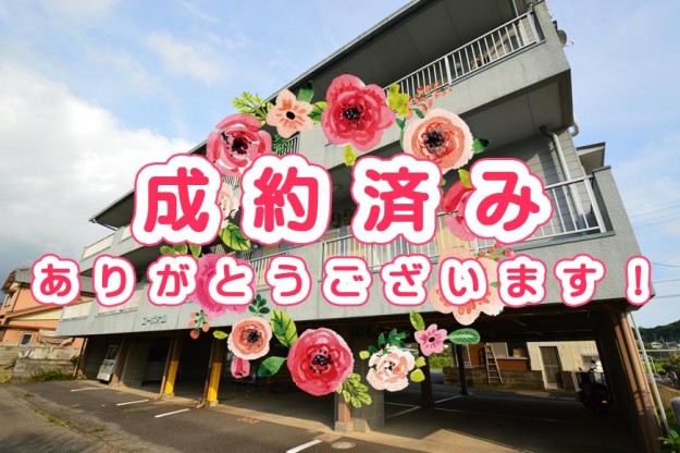 宿毛市賃貸物件