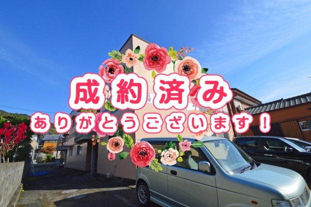 宿毛市賃貸物件