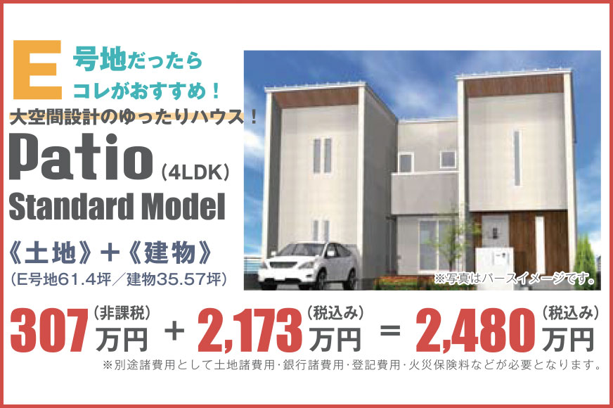 宿毛市高砂Re-PLANタウン売地-E