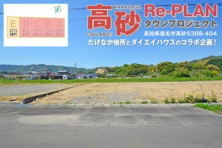 高砂-売地-E