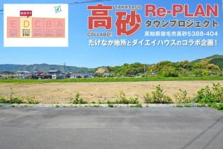高砂-売地-D