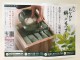 宿毛市不動産
