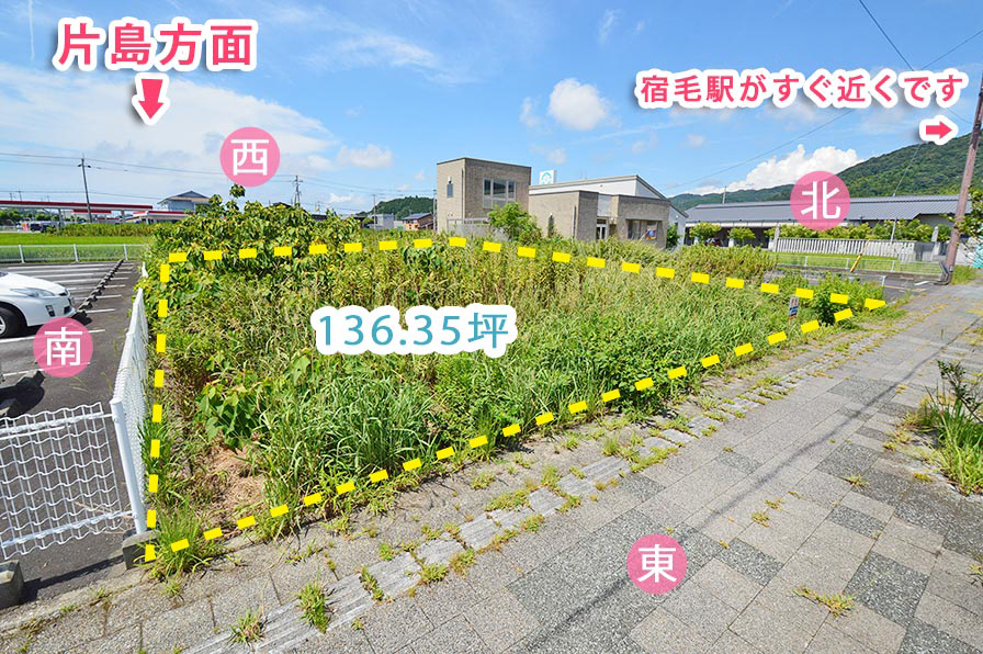 宿毛市不動産-土地