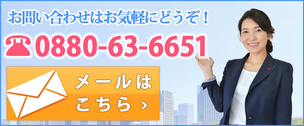 たけなか地所へのお問合わせ