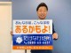 宿毛市不動産