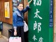 宿毛市不動産