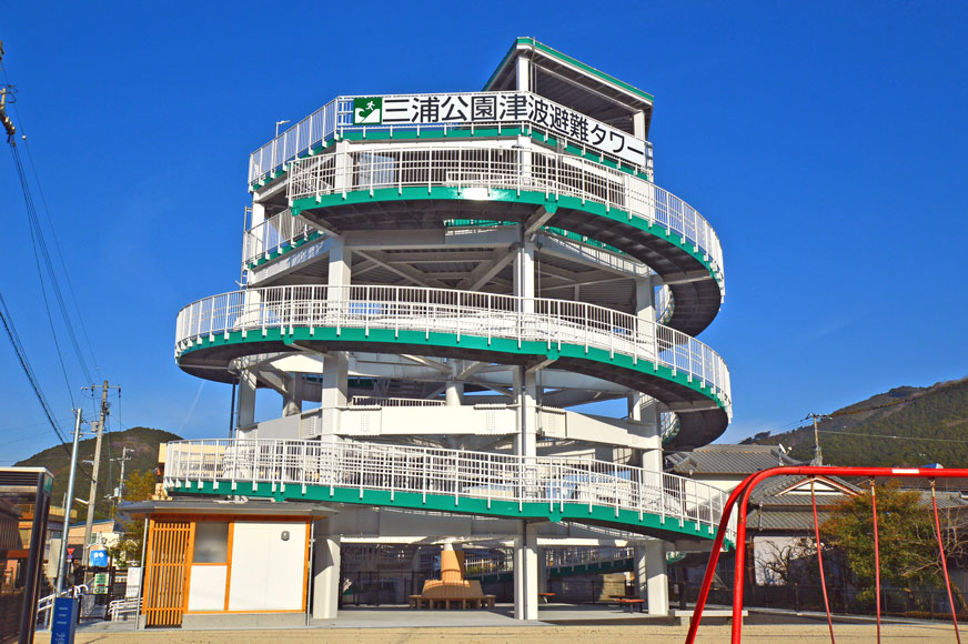 三浦公園津波避難タワーまで、すぐ！