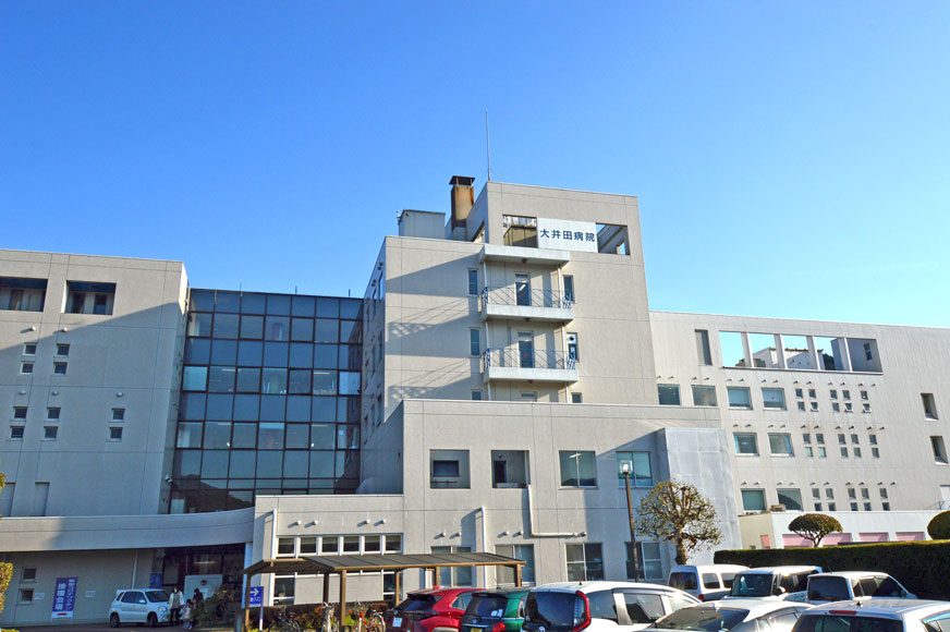 大井田病院